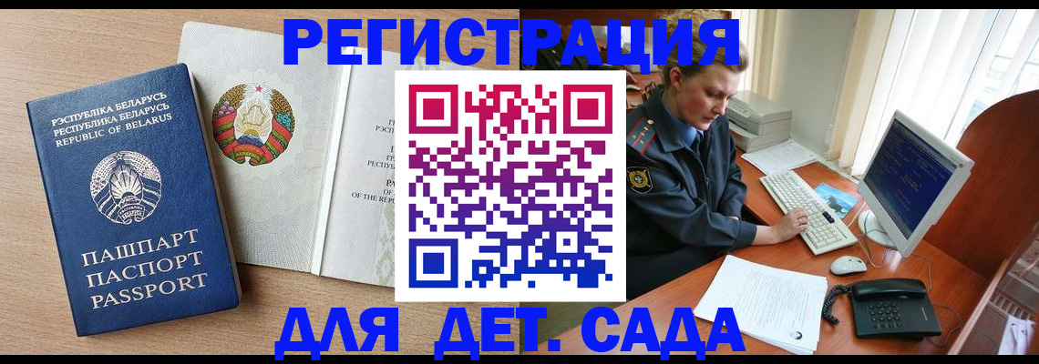 прописка ребенка в Камбарке